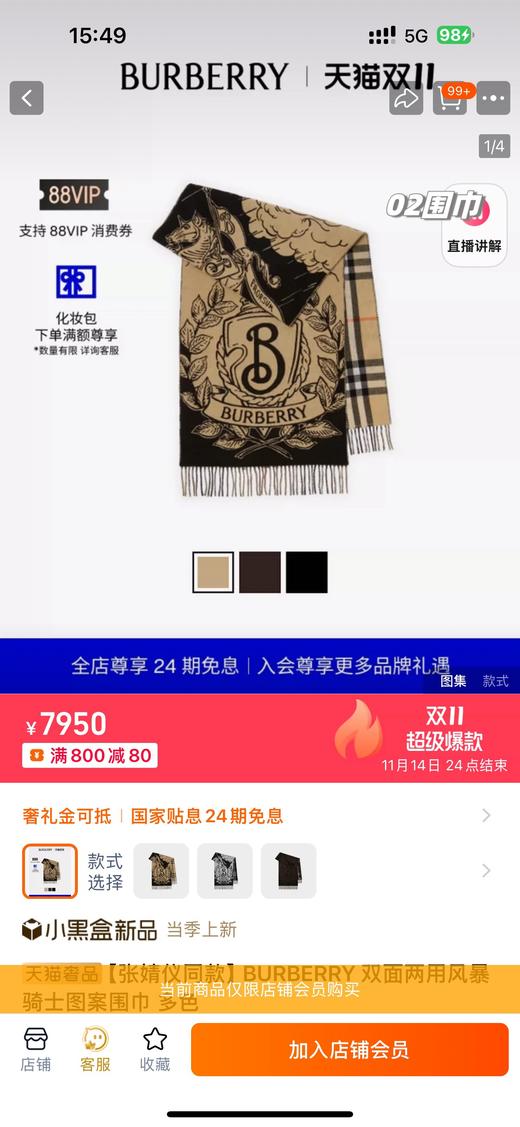 D112576情侣款可双面佩戴棕格纹提花战马羊绒围巾 商品图7