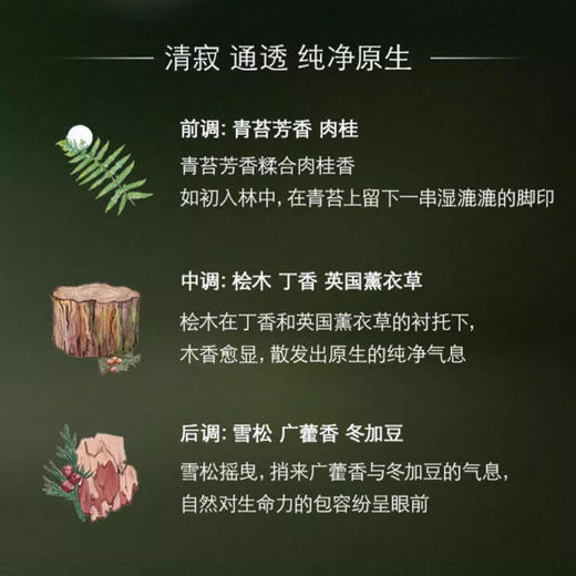 690251146420 祖玛珑JO MALONE 祖玛珑香水馥郁系列100ml（无垢木与雪松香型） 商品图2