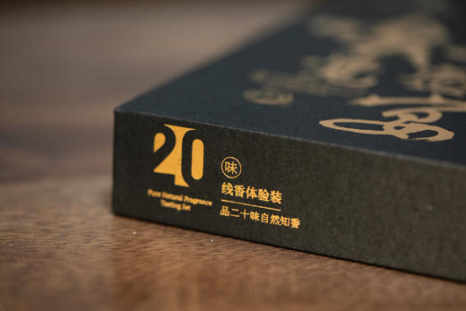 【新升级】郑师傅名香系列 | 20味线香，一次品个够，下单赠铜制香插，香品、包装新升级！ 商品图2