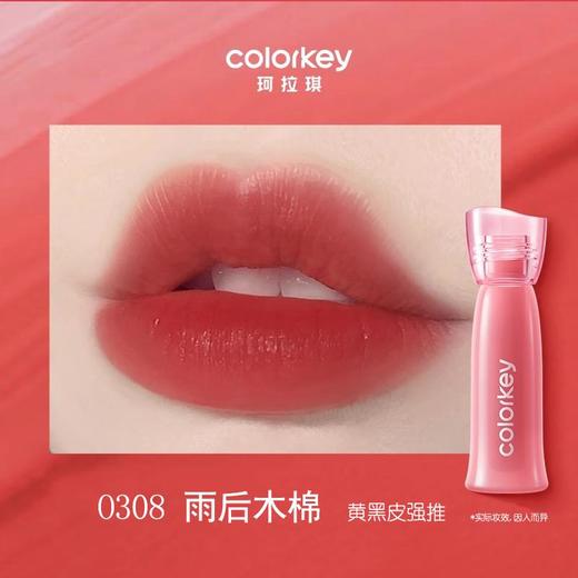 COLORKEY珂拉琪水感柔雾唇露2.5g 商品图3