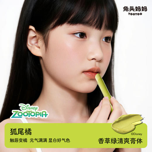 【迪士尼】兔头妈妈乳脂润唇膏3g（绿变橘）（尼克橘）+【迪士尼】兔头妈妈果油精华淡彩唇蜜3ml (橘粉)（闪电） 商品图1