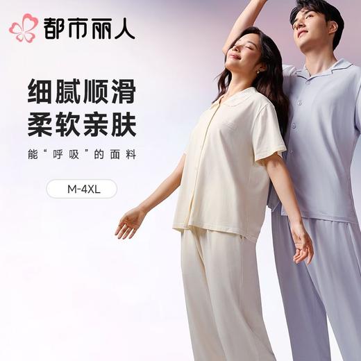 都市丽人女士睡衣水光棉家居服短袖长裤莫代尔套装LHC0B7 商品图0