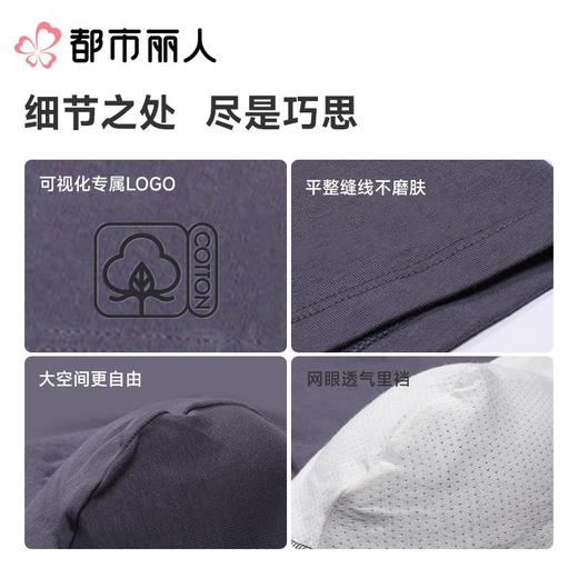 都市丽人男士男士内裤40S棉拉架平角裤明筋棉平角FKCG08 商品图3