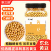 野三坡 优选黄豆 1kg*1罐 商品缩略图0