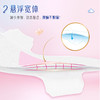 华西20251119-樱恋?益生菌奢柔夜用卫生巾(290mm/7P)/一包 商品缩略图4