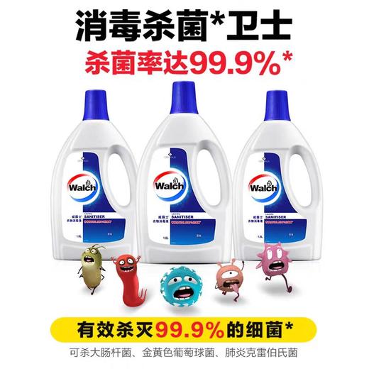 华西20251119-威露士衣物消毒液清新1.6L/一瓶 商品图2