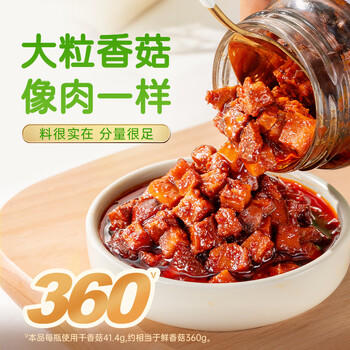 仲景 奥尔良味香菇酱230g 拌饭拌面夹馍下饭酱菜蘑菇调味酱 /粮油调味 /调味品 /中式酱料 商品图0