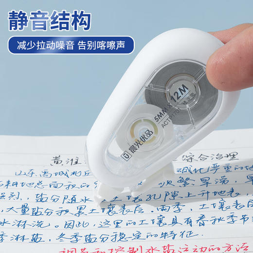 晨光优品优品静音耐摔修正带12m 学生专用实惠装高颜值涂改带改正带遮盖力强隐形涂改带 商品图4
