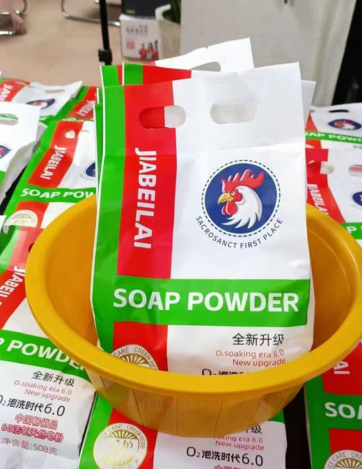 拍一发四包深层洁净衣服上的各种污渍！无磷配方【大公鸡活氧天然皂粉】 商品图4