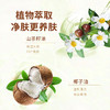 花果树茶籽润肤沐浴乳500g 商品缩略图1