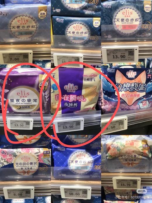 el&is夜睡裤 商品图1