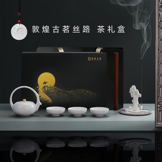 敦煌文创 古茗丝路茶具香具套装 商品图0