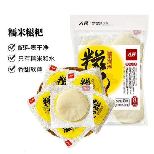 人民糯米糍粑原味糍粑 商品图0