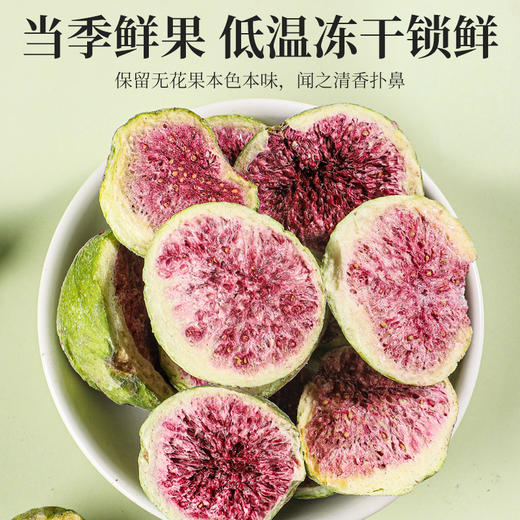 冻干无花果干雪花酥烘焙蛋糕装饰特产水果干果脆即食零食 商品图2