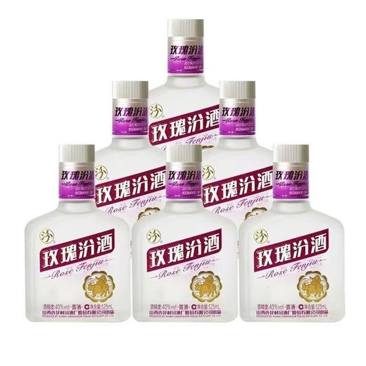 [露酒]汾酒40度玫瑰汾酒125ml 商品图1