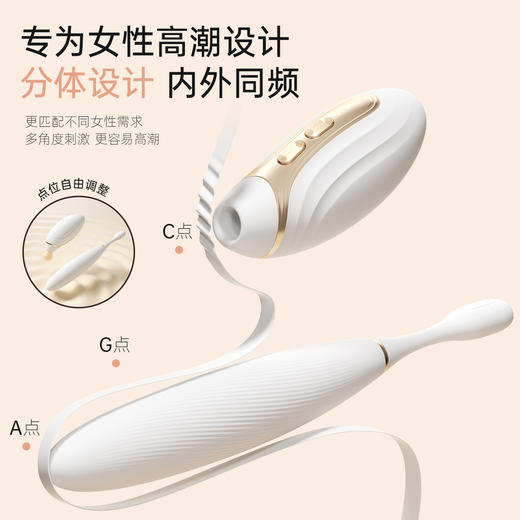 谜姬 白悦光智能双控拍打吮吸跳蛋 震动棒 商品图1