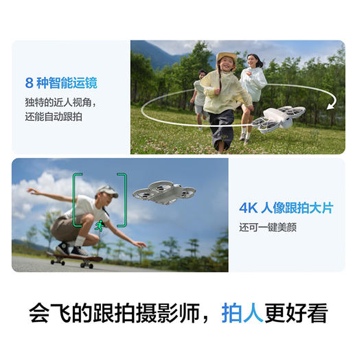 大疆 DJI Neo 标准+neo电池【KLJJZQ15.0】 商品图2