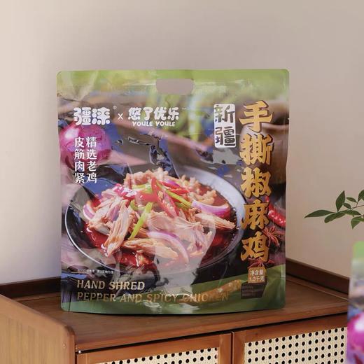 【1件起全国包邮】新疆椒麻鸡 正宗手撕整只土鸡肉（1300g*1袋） 商品图1