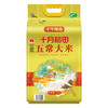 十月稻田 丰年臻选五常大米5kg 商品缩略图0