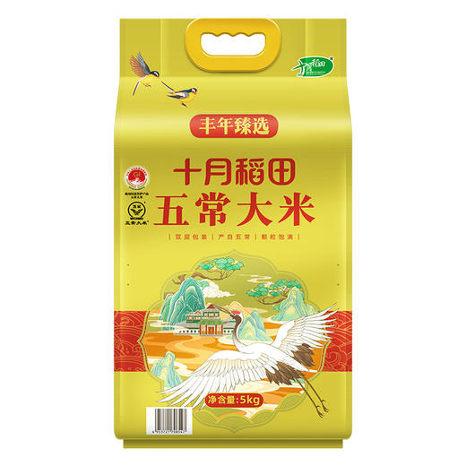 十月稻田 丰年臻选五常大米5kg 商品图0