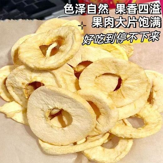 【优选优质原材❗️低温脱水黑科技】冻干苹果片非油炸去皮苹果脆片。ja 商品图0