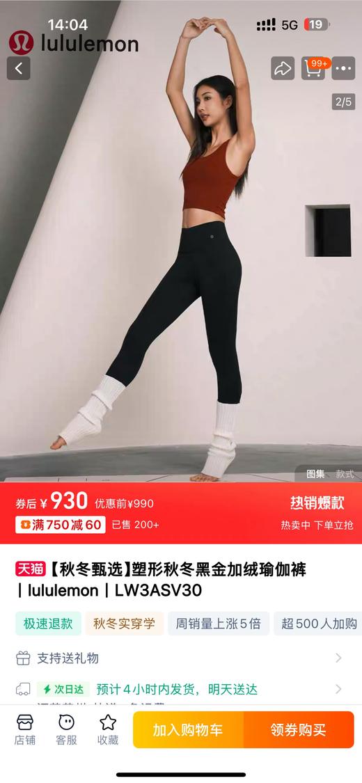 D112543黑金加绒瑜伽裤羊羔绒款高腰塑身鲨鱼芭比裤 商品图9