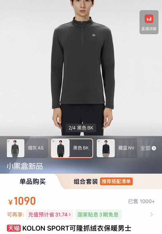 原单正品科隆半拉链长袖打底衫112502 商品图6