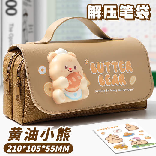 【卡皮巴拉❗️手提加宽解压笔袋】 超大容量高颜值文具盒 2025年新款可爱儿童男孩女孩版 商品图6