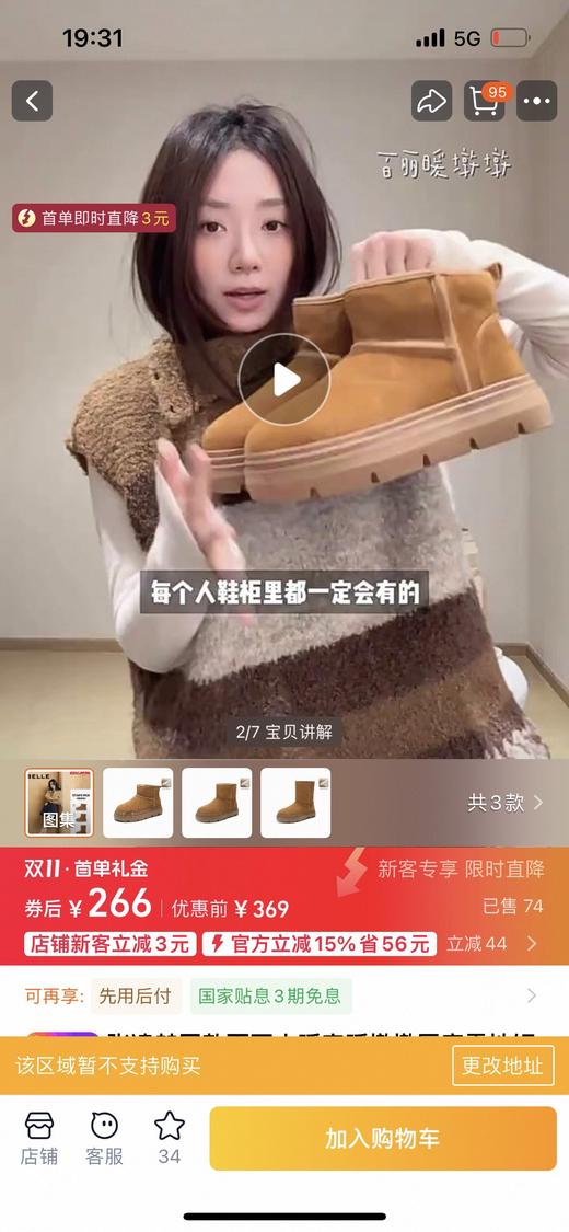 D112508小暖宝暖墩墩厚底雪地短靴轻便女加绒棉鞋E6C1DDD5 商品图1