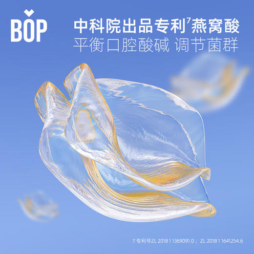 波普专研(bop)茶爽条装漱口水便携口气清新男女口腔清洁茶味混合（15条装） 商品图2