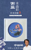 天蓝水晶彩荷塘清趣赏盘 商品缩略图0