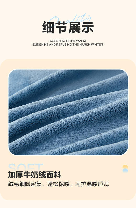 VP923042042034 博洋家纺 牛奶绒加厚保暖套件冬天床单套件床上套件床单被套床上用品【1.8米床】 商品图4