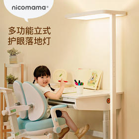 nicomama多功能落地灯