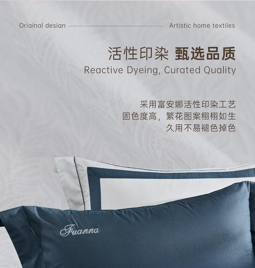 【富安娜】B座7F |雅提床单四件/赛格 商品图5