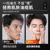 LK 男士氨基酸净颜控油洁面乳150g 商品缩略图6