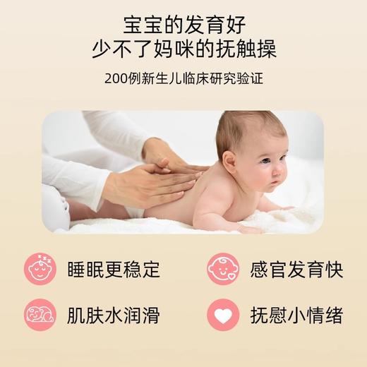 顺峰宝宝婴幼儿舒缓润肤油100ml 商品图2