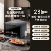 海尔食魔方微蒸烤炸一体机家用多功能电蒸烤箱 23L触控彩屏HW-CE23ZYAU1 商品缩略图0