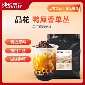 【晶花】鸭屎香单从（品牌直发）