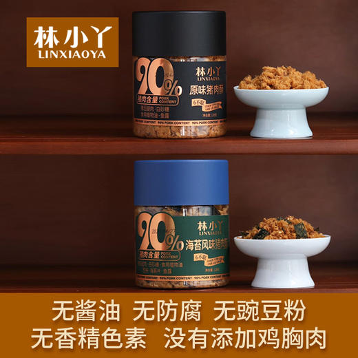 零添加的猪肉酥 商品图5