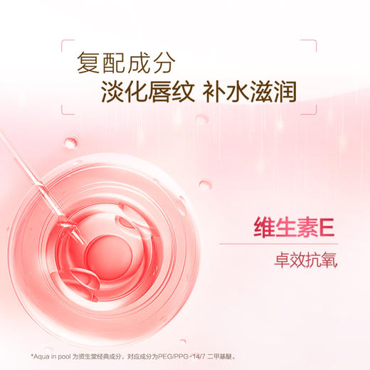 6903966550371 欧珀莱AUPRES 【滋润保湿】均衡盈润护唇膏4g 改善干燥滋润保湿润唇膏 商品图1