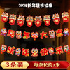 2026马年装饰拉旗春节新年过年挂件喜庆氛围装饰品布置挂饰批货 商品缩略图13