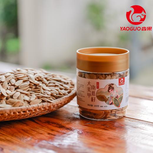 新疆南瓜子 传统盐炒 皮薄酥脆 果仁饱满 咸香酥脆 椒盐味/五香味 商品图5