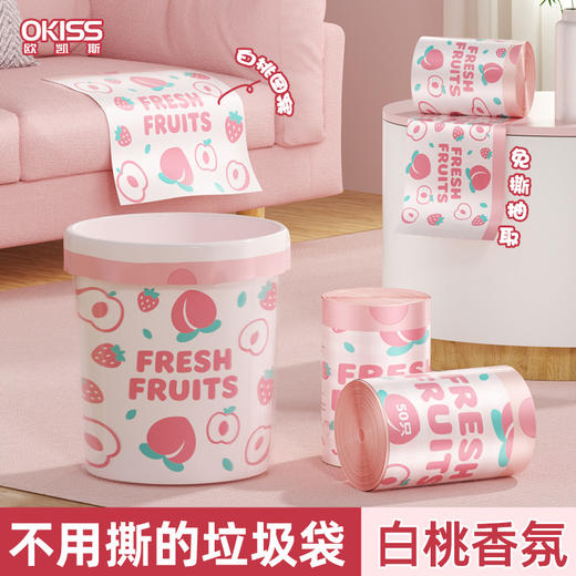 「免撕抽取！白桃香氛垃圾袋 」印花垃圾袋加厚免撕居家日用收纳整理抽绳手提式厨房大号垃圾袋 商品图0