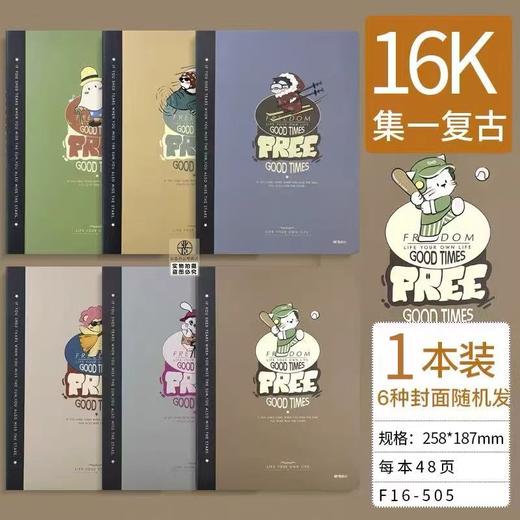 晨光集16K缝线本48页创意学生本子记事本（图案随机） 商品图5