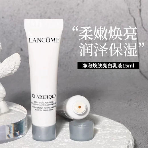 【Lancôme/兰蔻】极光乳液 15ml*1 商品图4