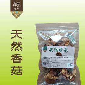 野生香菇【100g】