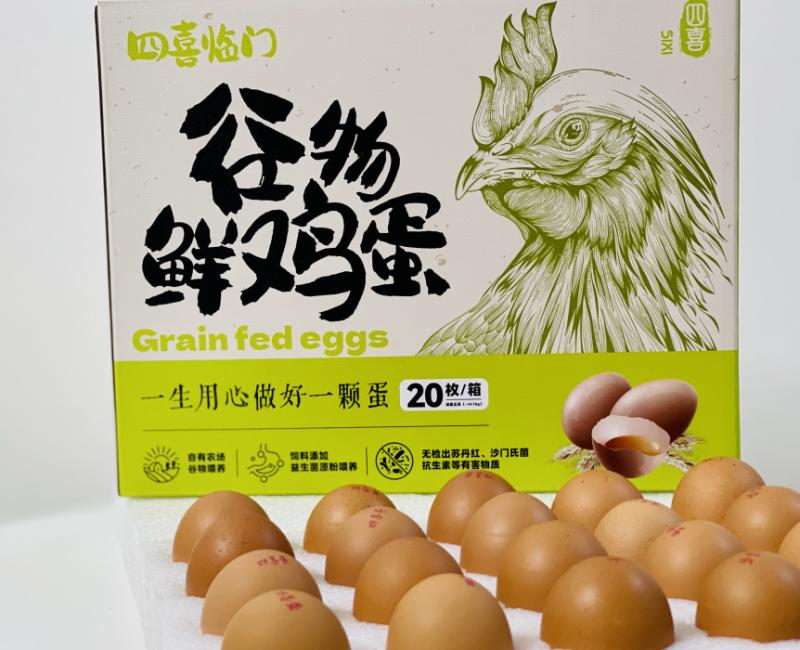 四喜谷物鲜鸡蛋(60克/颗 20枚/盒、36枚/盒任选)