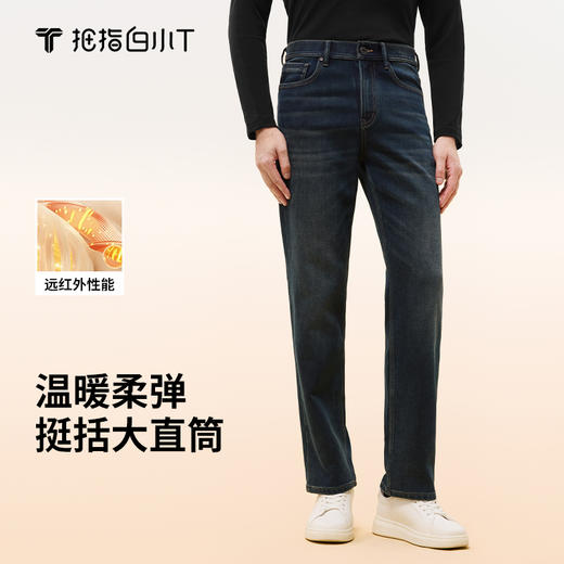 拇指白小T男士三明治直筒牛仔长裤 商品图1