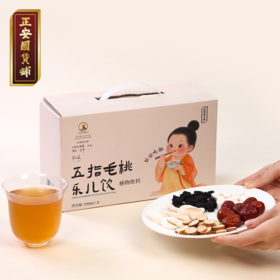 正安 五指毛桃乐儿饮 小孩肚子不胀吃饭香 喝进清润力 八味草本配伍干净无负担 800ml（100ml*8袋）【不叠加优惠券】