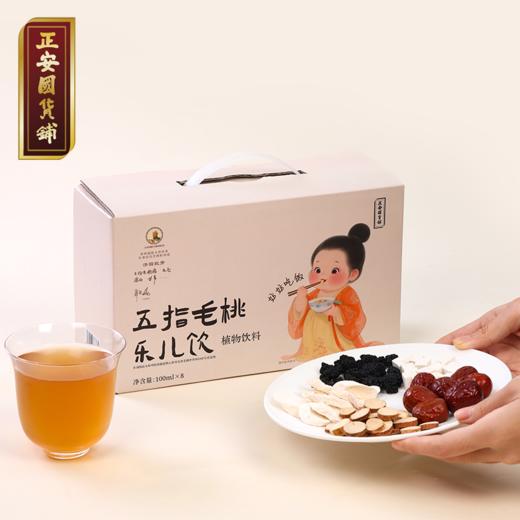 正安 五指毛桃乐儿饮 小孩肚子不胀吃饭香 喝进清润力 八味草本配伍干净无负担 800ml（100ml*8袋）【不叠加优惠券】 商品图0